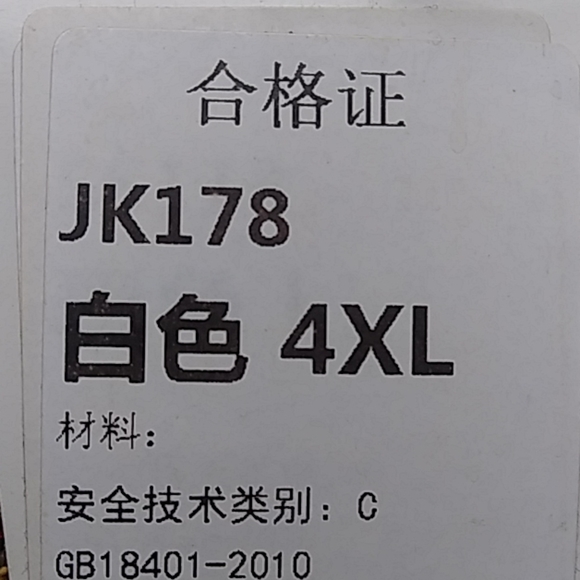 High-quality one-of-a-kind never worn jacket - Picture 3 of 8